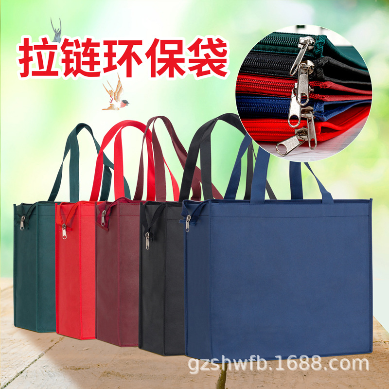Zipper non-woven fabric storage eco-friendly bag with LOGO printing packaging handbag, thickened high-end large-sized load-bearing