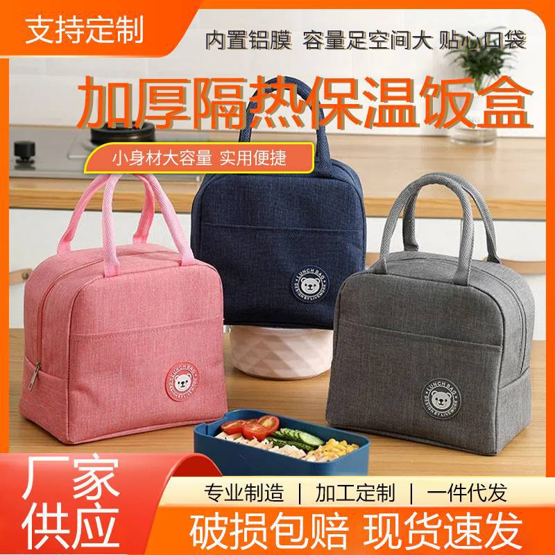 保温饭盒袋隔热加厚牛津布上班族带饭包大容量圆形保温袋子学生