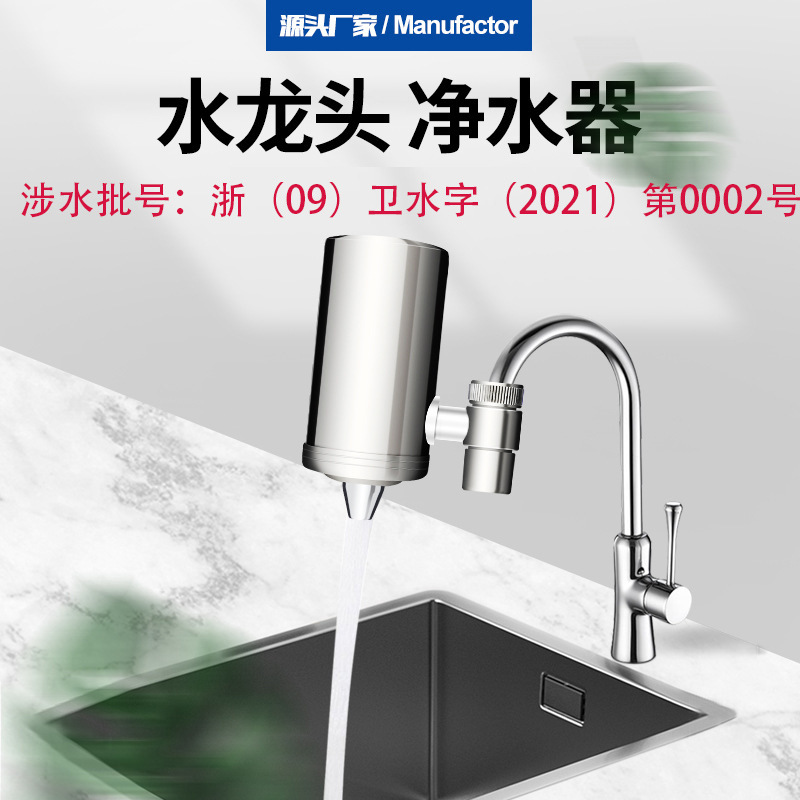 Yangge faucet water purifier, household stainless steel water purifier, kitchen tap water purification filter equipment for foreign trade details Picture