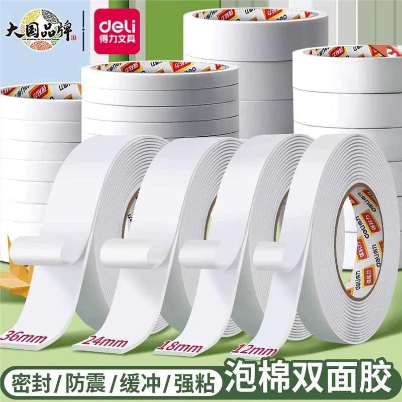 得力文具30412双面泡沫胶带强力高粘性两面胶带双面海绵胶带批发