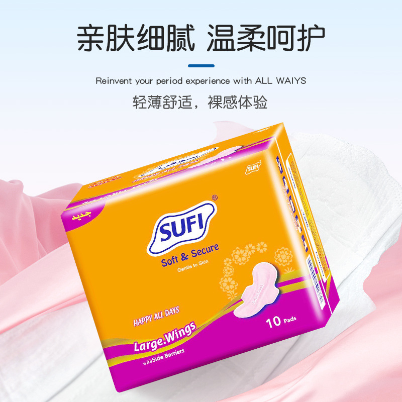 sufi 360mm厂家定制出口日用夜用加长卫生护垫加工轻薄透气