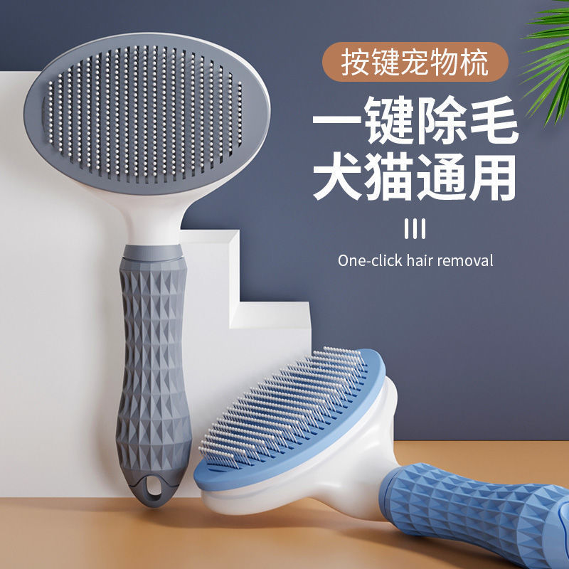 跨境专用新款宠物刷猫毛清理器狗狗猫咪梳毛梳子神器猫梳子去浮毛