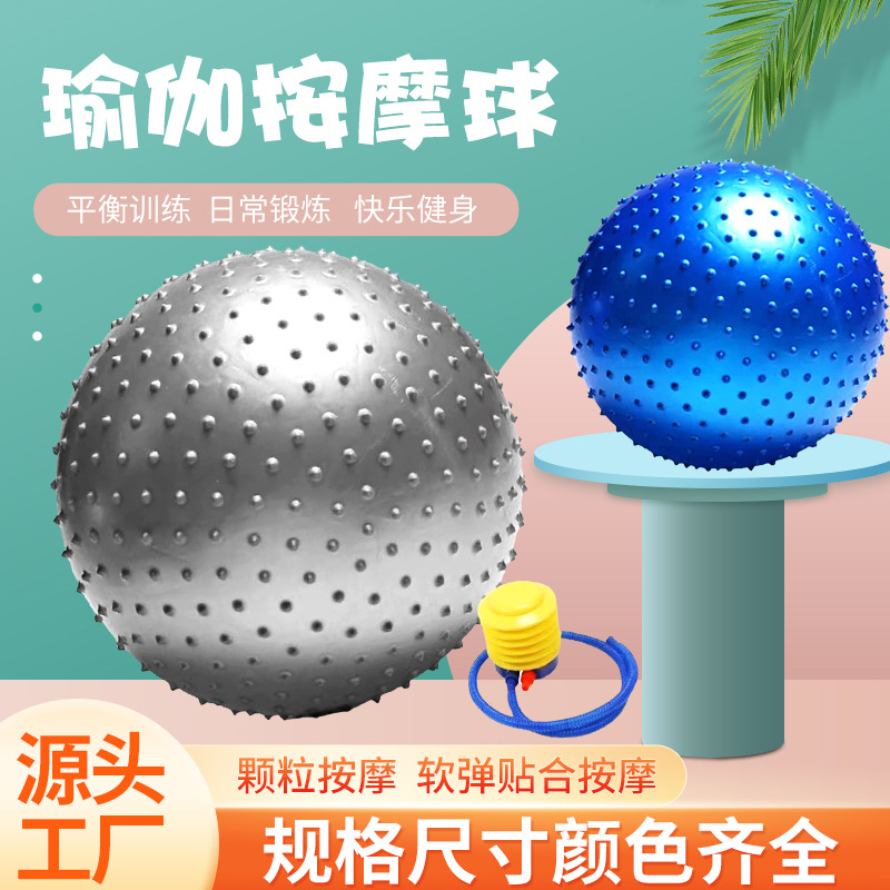 厂家瑜伽球儿童感统训练大龙球家用成人加厚防爆健身球按摩平衡球