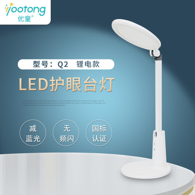 Creative student desk lamp LED learning eye protection desk lamp Charge and plug smart desk lamp full figure