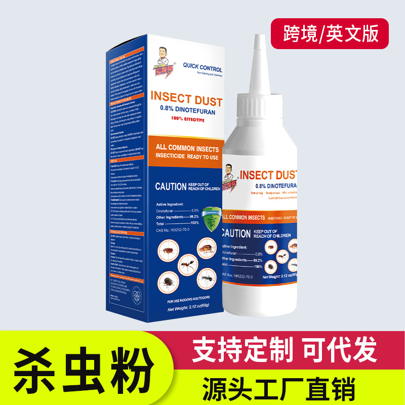 英文版跨境外贸赵师傅杀虫粉剂家用杀蟑胶饵蟑螂蚂蚁药一锅端室外