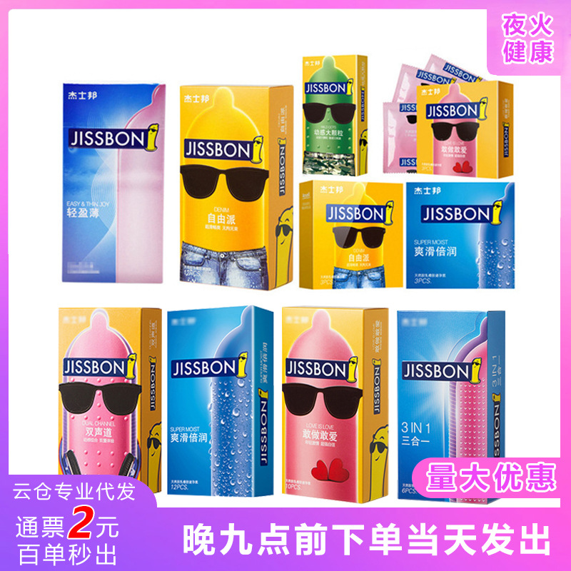 Jissbon black super agent dare to do dare love dynamic thin condoms condoms family planning adult products wholesale hair