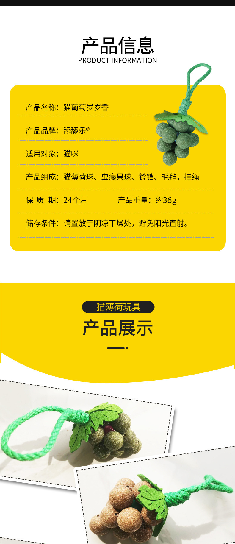 舔舔乐玩具 葡萄形磨牙洁齿球 猫咪解闷互动零食玩具详情6