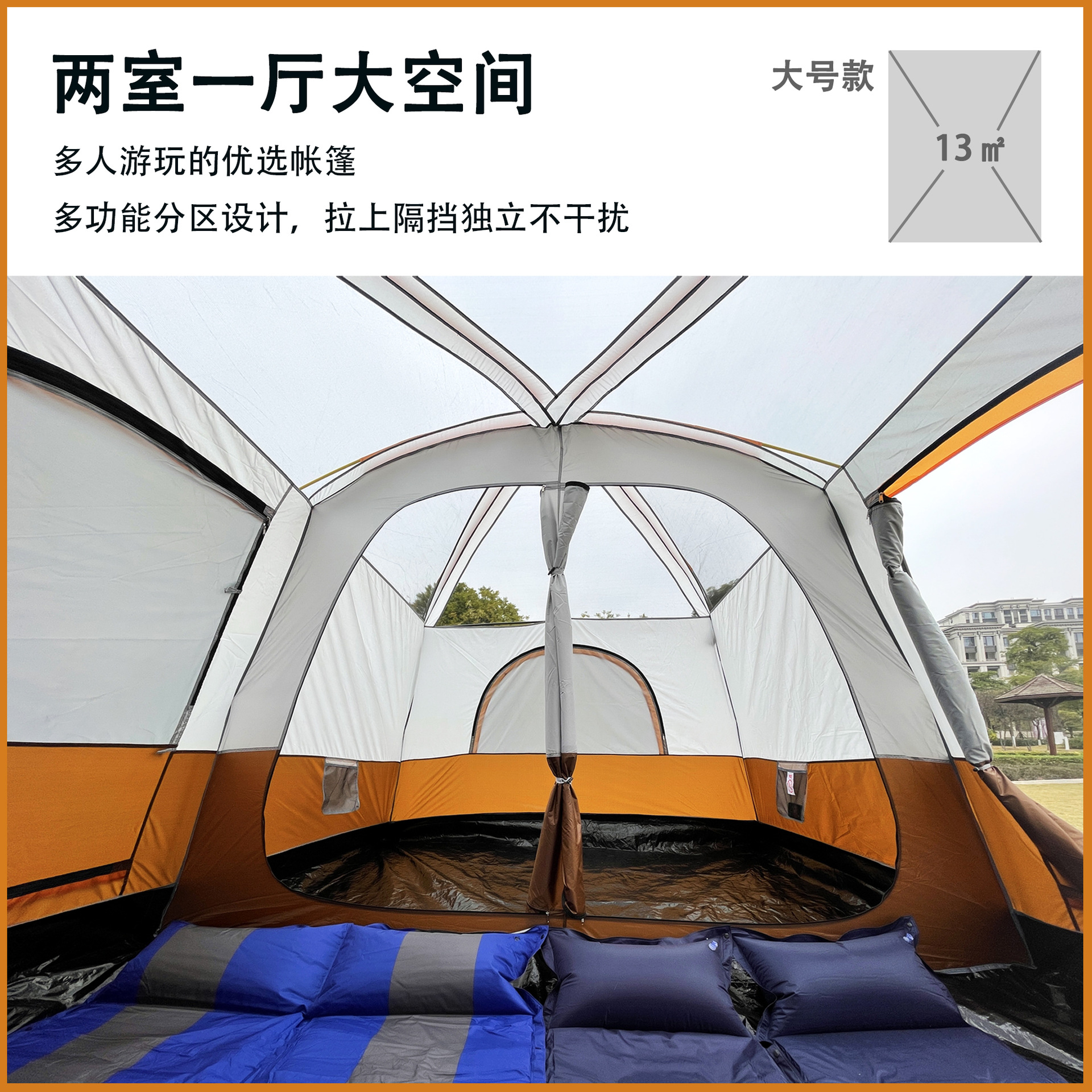 Manufacturer's in-stock outdoor tents: two-bedroom, one-living-room, thickened rainproof, 8-10 people portable folding camping tents for the wild Specification image