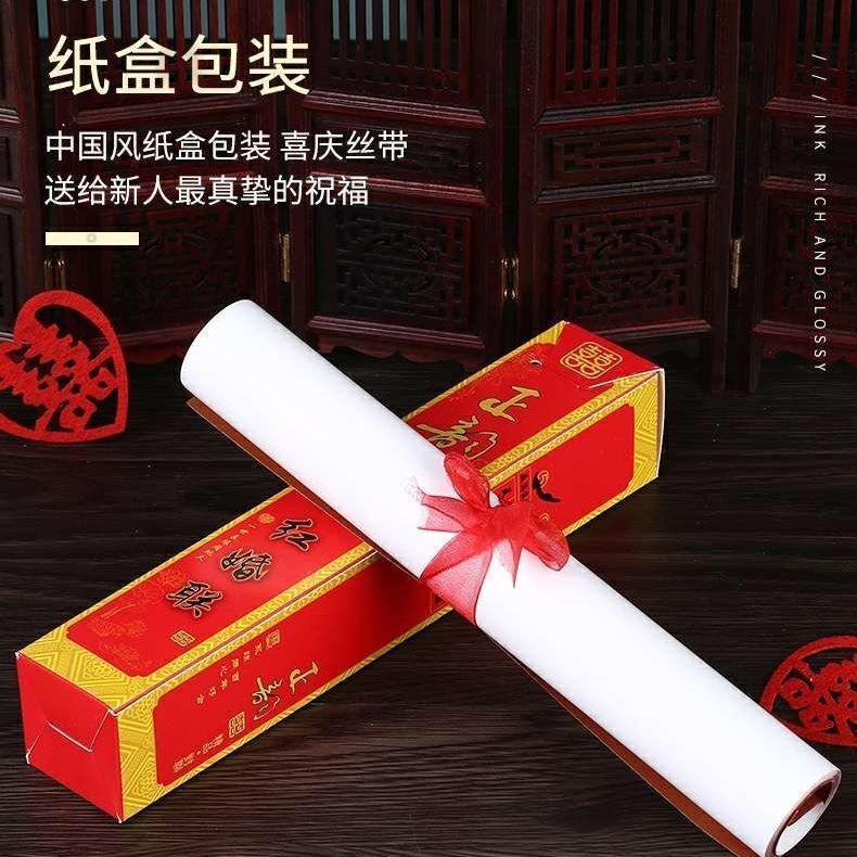 Wedding couplets: couplets for the bride's marriage at the entrance of the household, couplets for the groom's marriage in the countryside, and couplets for wedding celebrations and newlyweds Specification image