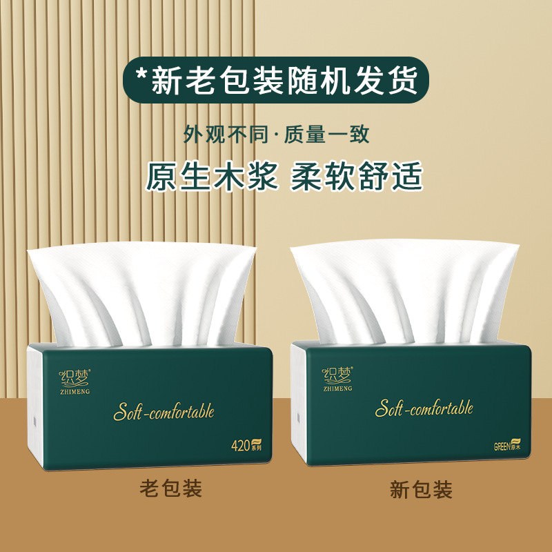 卫生纸/卷纸/卫生纸纸巾/纸巾/衛生紙产品图