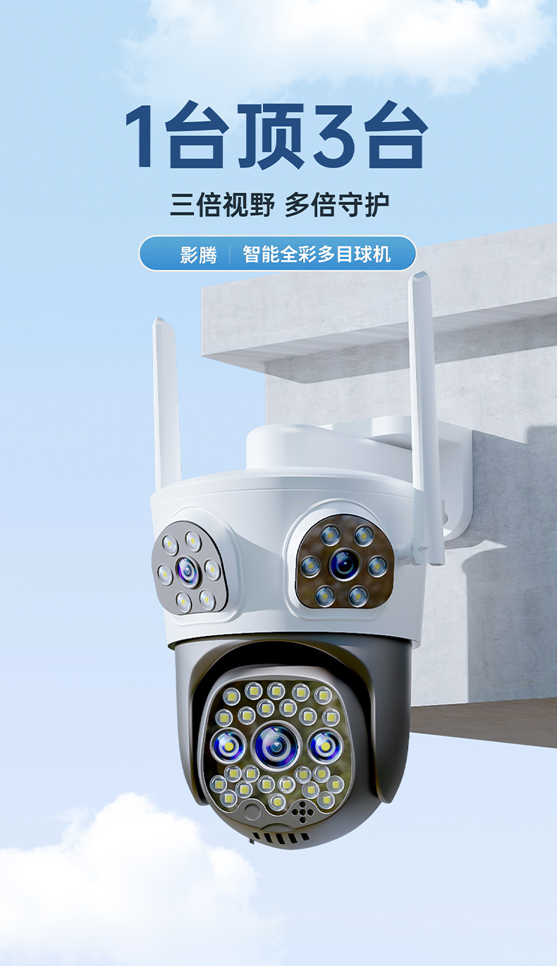 摄像头监控器360度无死角家用手机远程室外高清夜视4G无线太阳能详情2