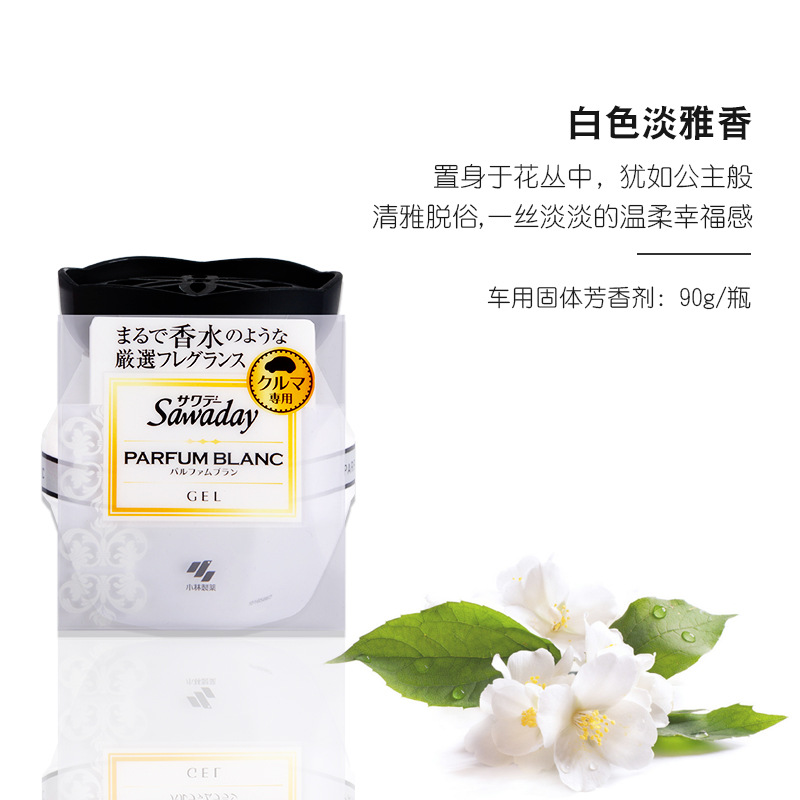 Japan Kobayashi Automobile Special Vehicle Solid Aromatherapy Cream Air Freshener Aromatherapy Deodorizer 90G details Picture
