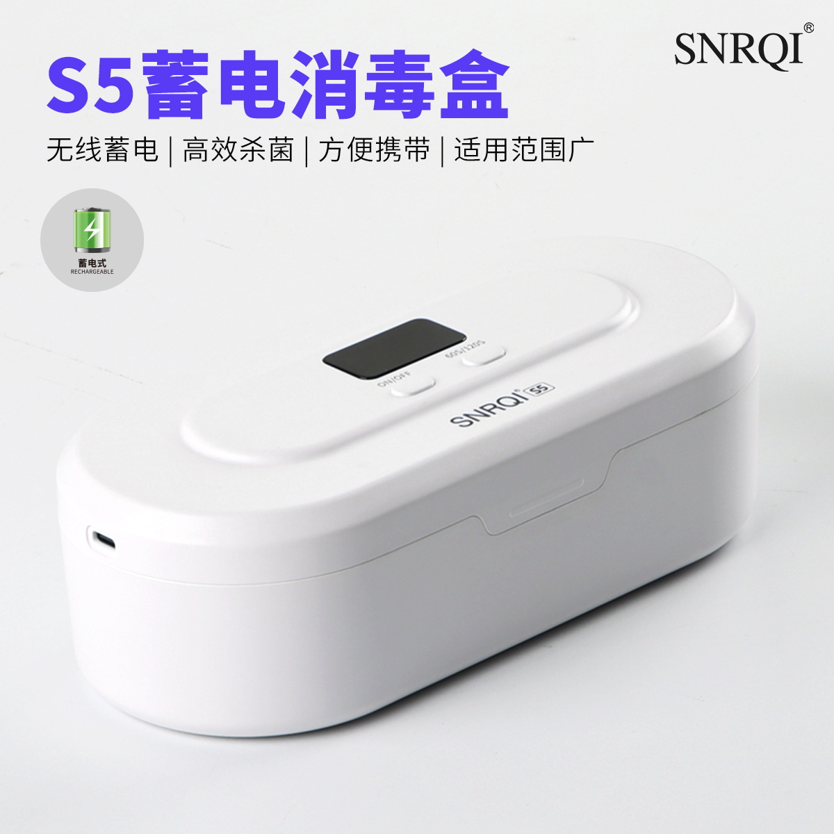 S5 Electric storage disinfection box Portable nail tools sterilizer wireless multi-function ultraviolet sterilization box