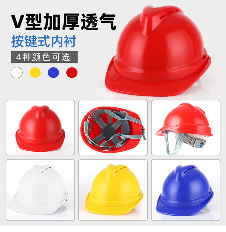 工地安全帽施工透气V型加厚防砸国标abs夏季安全帽印国标工地头盔详情16