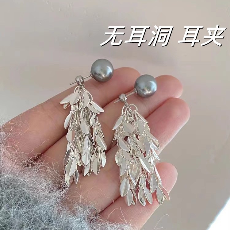 French leaf tassel grey pearl stud earrings for autumn and winter, new no-hole ear clips, high-end, fashionable and niche earrings for women