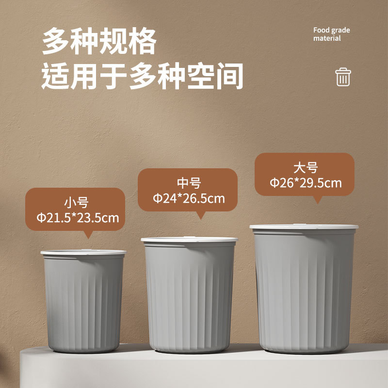 Household Kitchen Trash Can High Appearance Level Simple Living Room Plastic Paper Basket Toilet Toilet Pressure Ring Garbage Basket Application Scenario