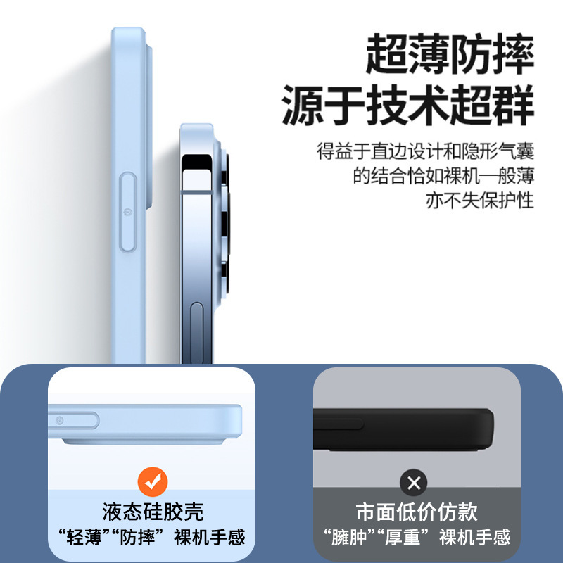 苹果14液态产品图