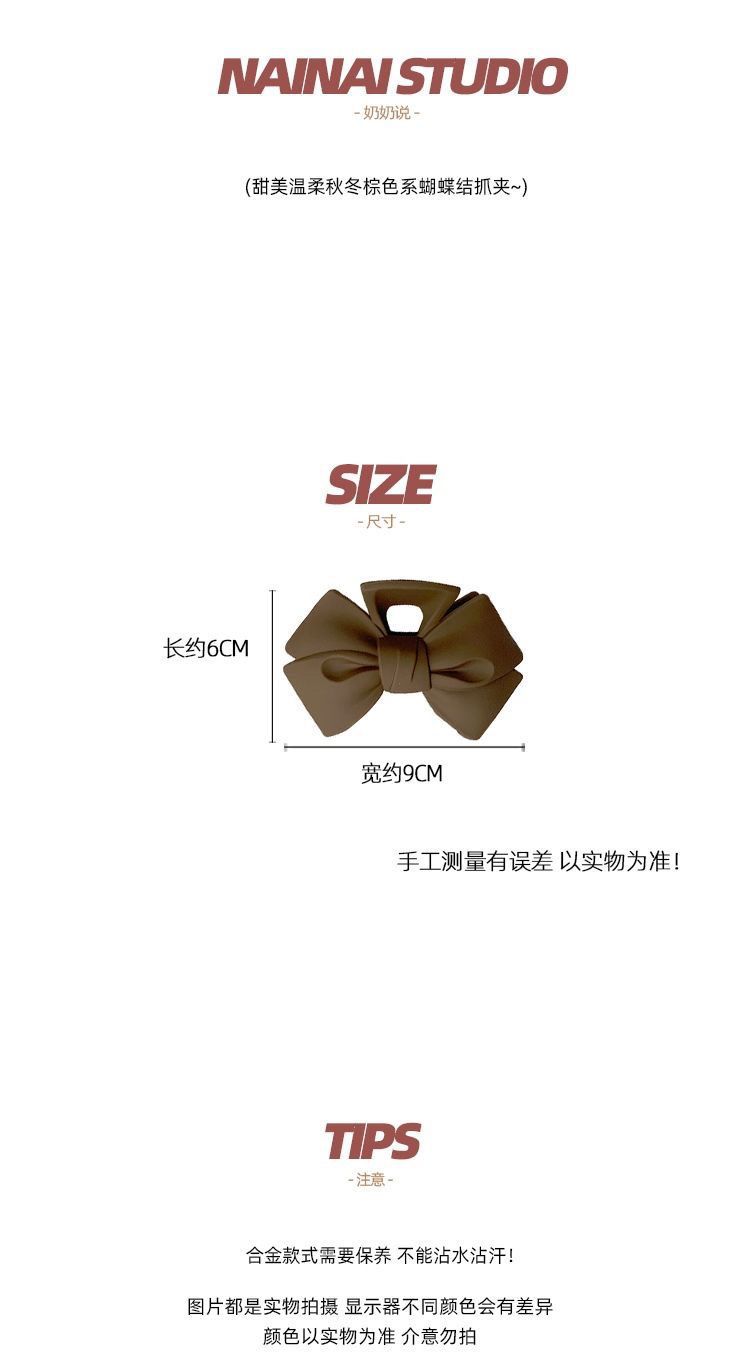 奶咖色磨砂蝴蝶结抓夹气质后脑勺发夹百搭盘发抓简约高马尾鲨鱼夹详情3