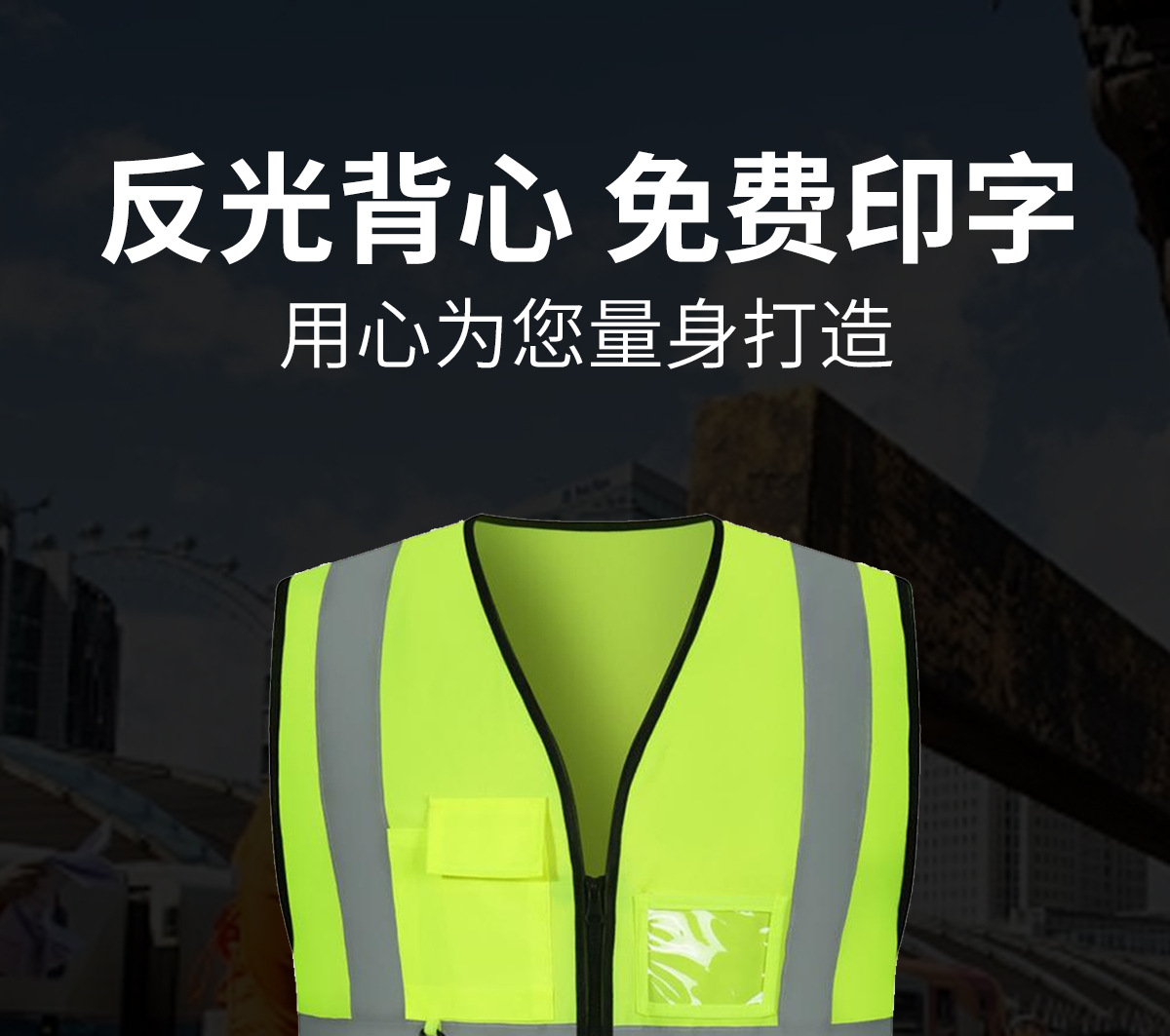 反光背心网布透气环卫印制logo工地荧光服驾驶施工路政马甲衣印字详情1