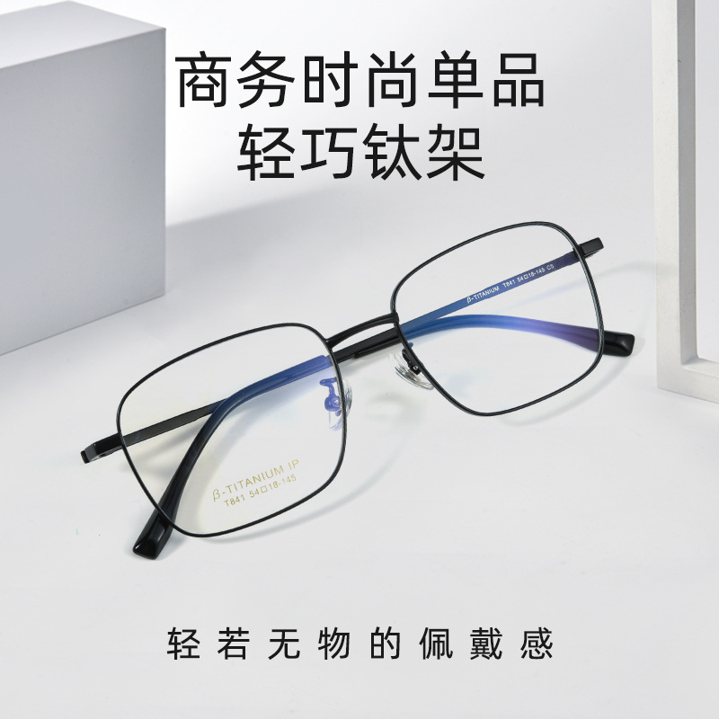 Danyang Eyewear's new T841T business frame, full-frame glasses, men's myopia glasses, ultra-light pure titanium frame details Picture