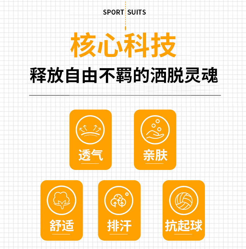 2025男女运动套装学校运动会班服校服跑步健身教练训练团体亲子服详情2