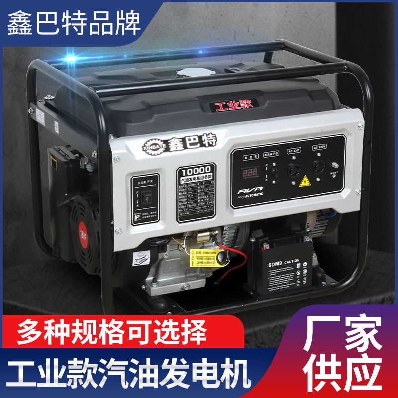 便携式户外小型应急家用3 5 8kw 10千瓦工业汽油发电机220V厂家