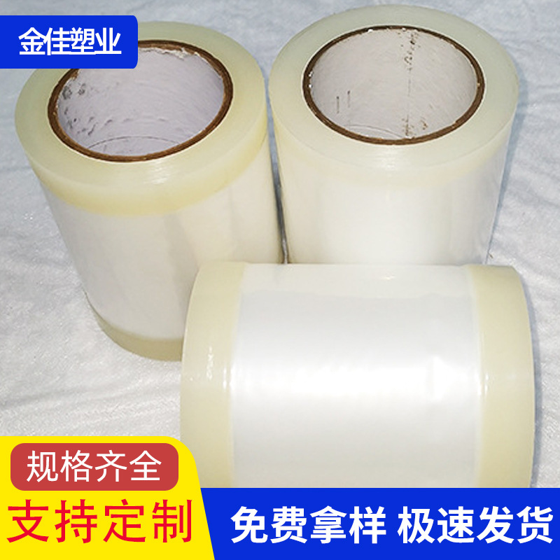 Intermittent gluing protective film manufacturer logistics packaging aluminum plate static protective film, anti-scratch self-adhesive protective film Application Scenario