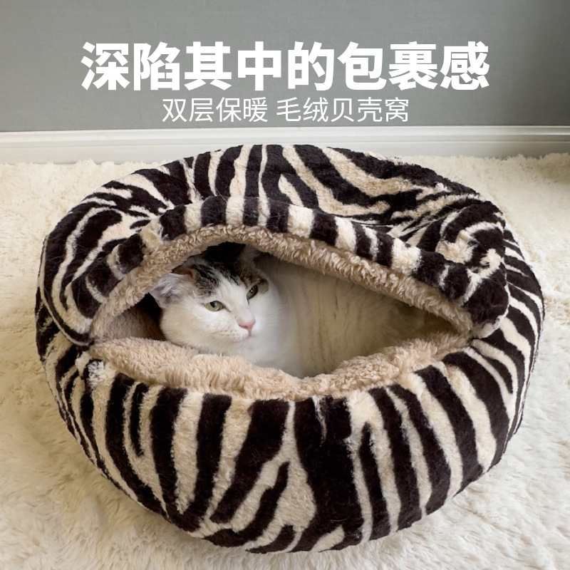 猫窝封闭式安全感冬天保暖猫咪躲避屋长毛绒贝壳窝冬季睡窝宠物床