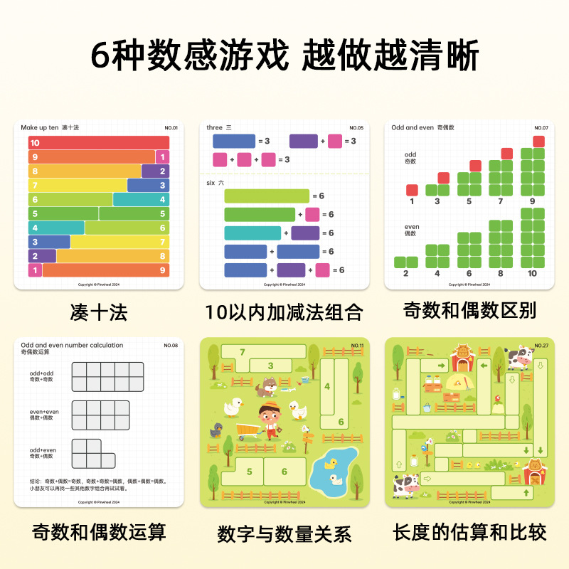 Pinwheel Magnetic number Sensing building blocks make Ten Method Math children's early education thinking enlightenment teaching aid, intelligence board game details Picture