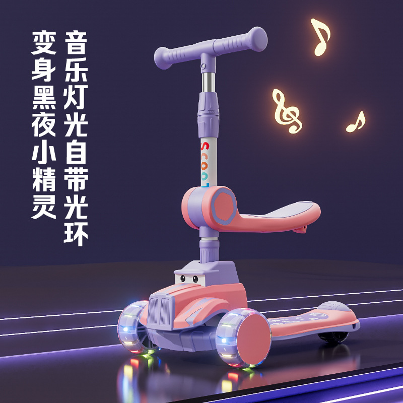 儿童滑板车实物图