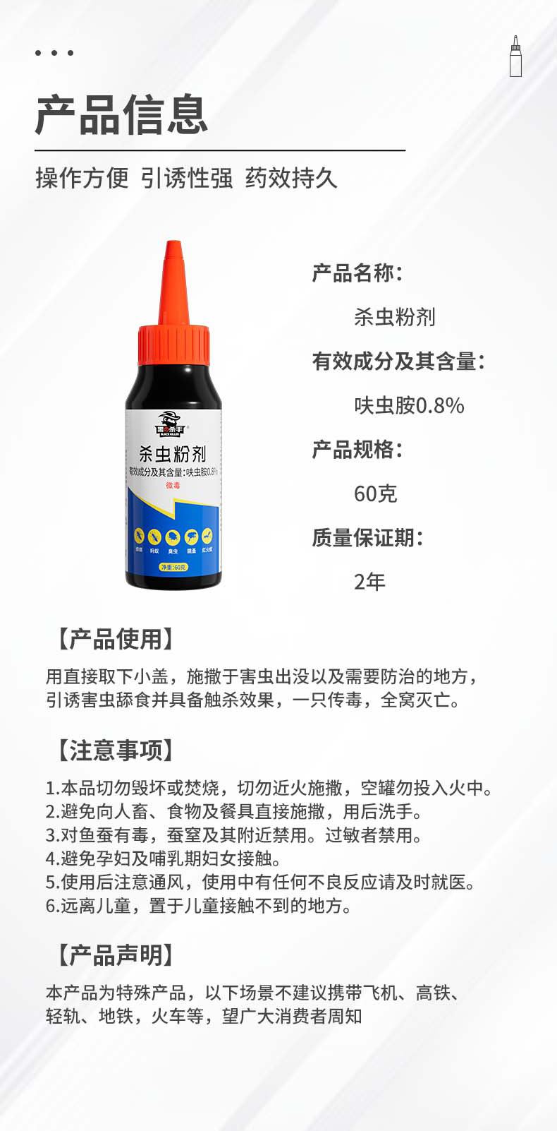黑杀手蟑螂药粉剂全锅端家用强力一锅端爬虫药呋虫胺灭蚂蚁蟑螂粉详情12