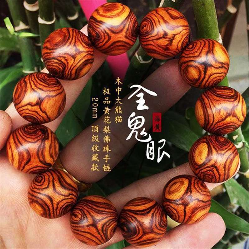 海南黄花梨手串男盘玩老料鬼脸鬼眼紫油梨佛珠手链男女情侣款念珠