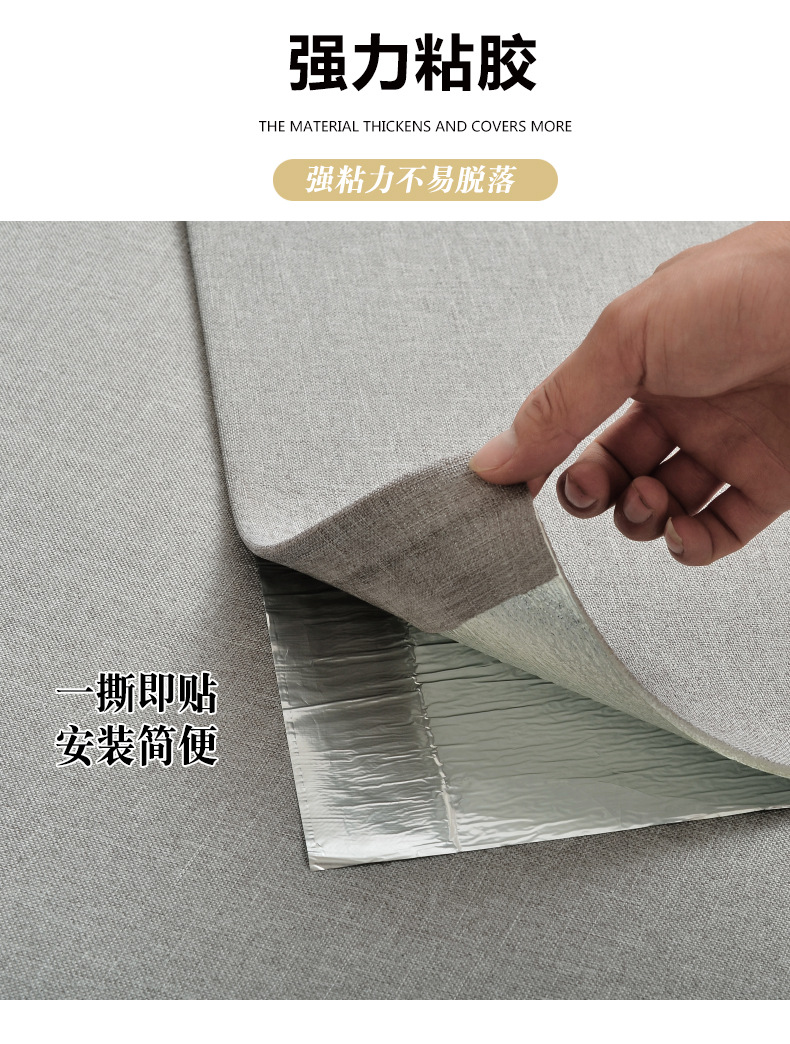 墙布自粘家用客厅卧室防潮壁布电视背景墙纸加厚软包墙板装饰壁纸详情7