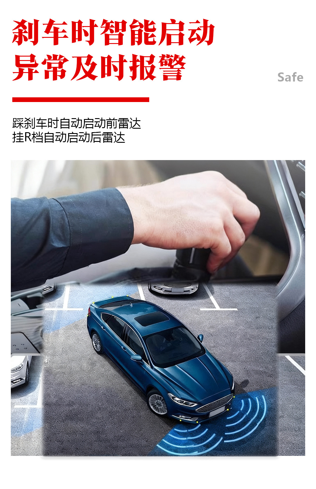 倒车雷达大彩屏LED波段显示博锐思倒车雷达蜂鸣声8探头倒车雷达详情6