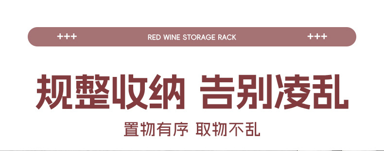 红酒架子斜放家用酒架桌面轻奢高档铁艺一体葡萄酒架红酒置物架详情4