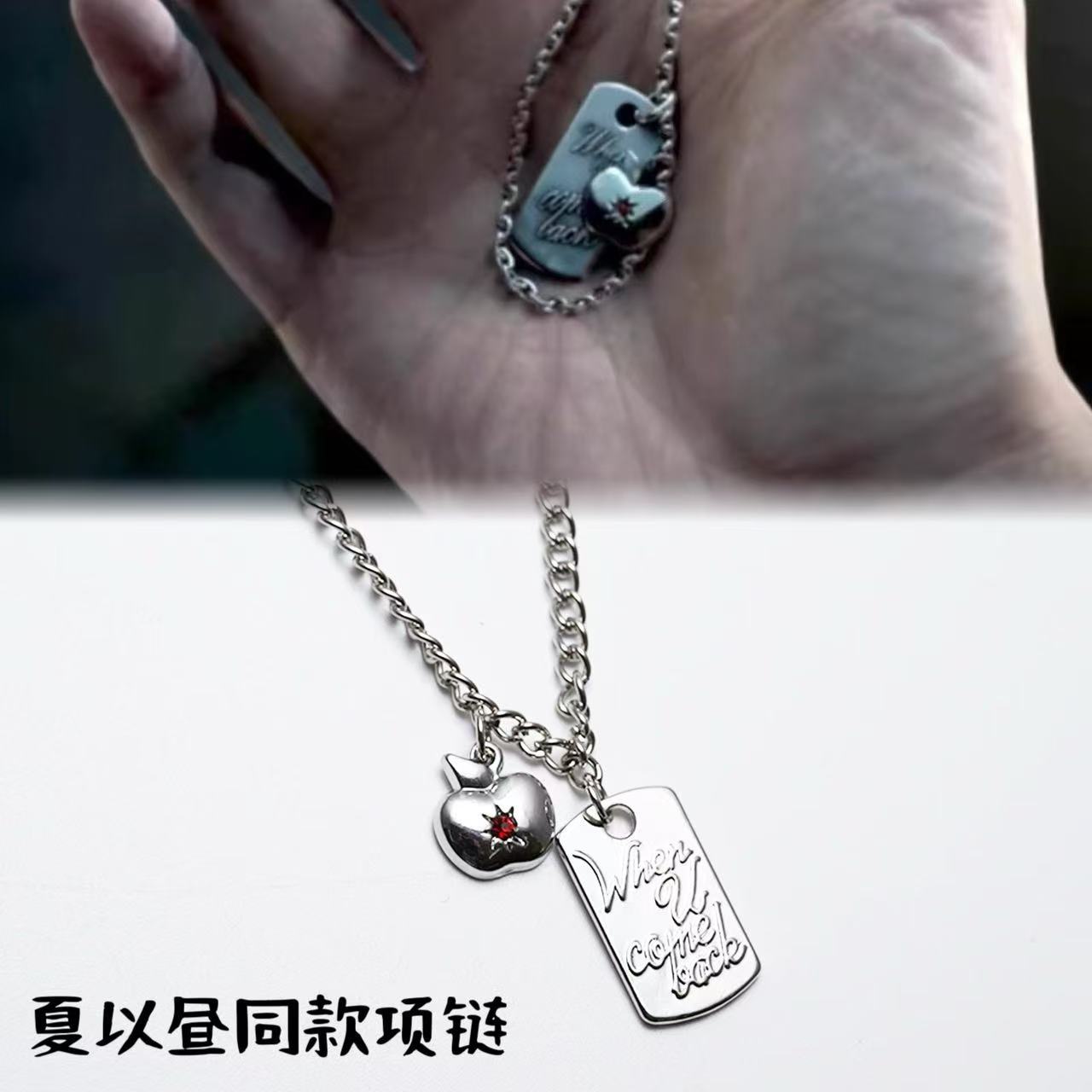 "Love and Deep Space Peripheral Xia Yizhu same style necklace, metal square pendant, colon-bone chain, Apple phone pendant gift.