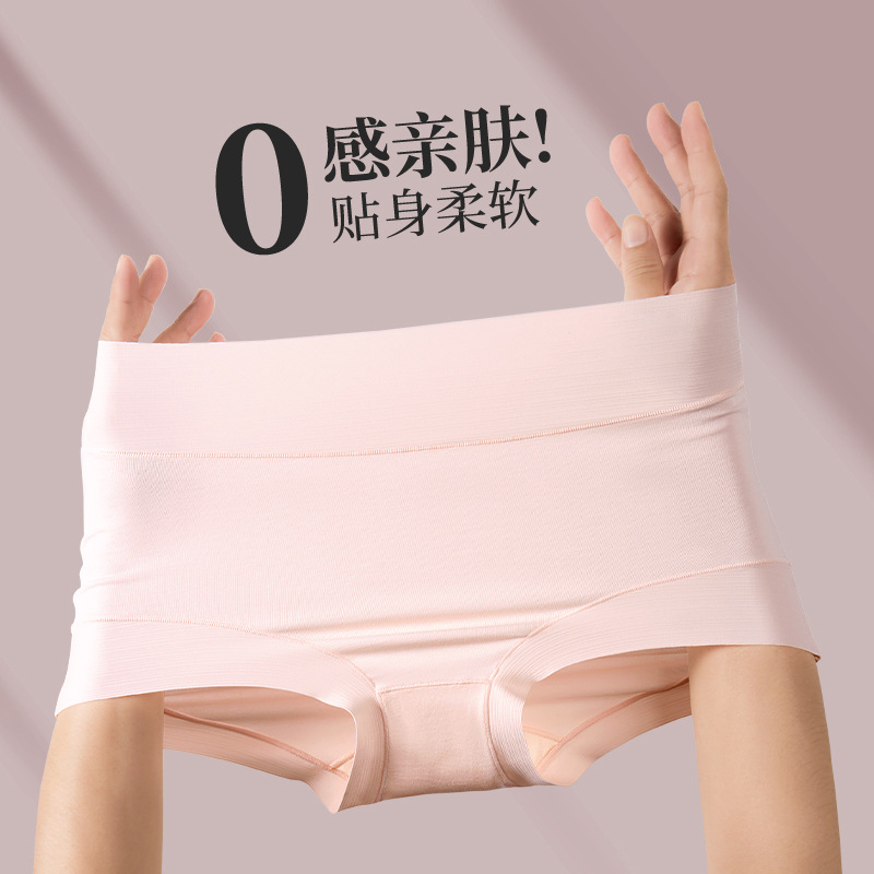 秋冬新款高腰大码女士内裤棉内裤透气无痕内裤纯色提臀收腹三角裤