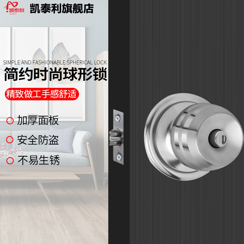 Factory spherical lock, ball lock, bedroom spherical lock, door lock, bathroom lock, stainless steel round lock, three-bar lock, universal type