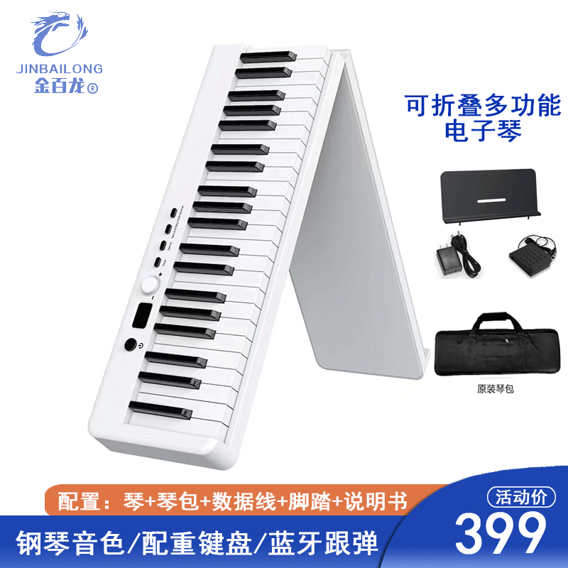 新款便携式电子琴88键电子钢琴儿童初学折叠电钢琴一件代发详情图1