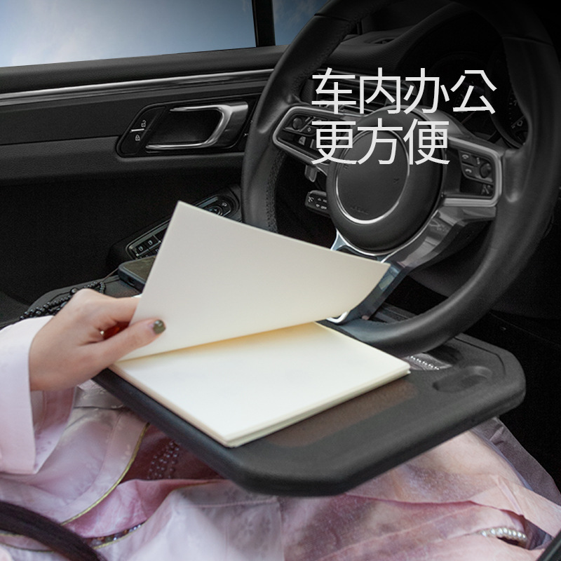 Automotive interior products, car multi-functional steering wheel, dining table, car notebook tray, storage rack, small table board Application Scenario