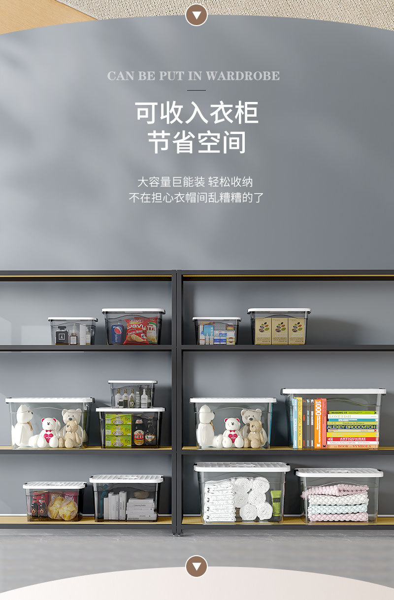透明收纳箱塑料储物箱子开学季整理箱衣服玩具超大容量手提收纳盒详情11