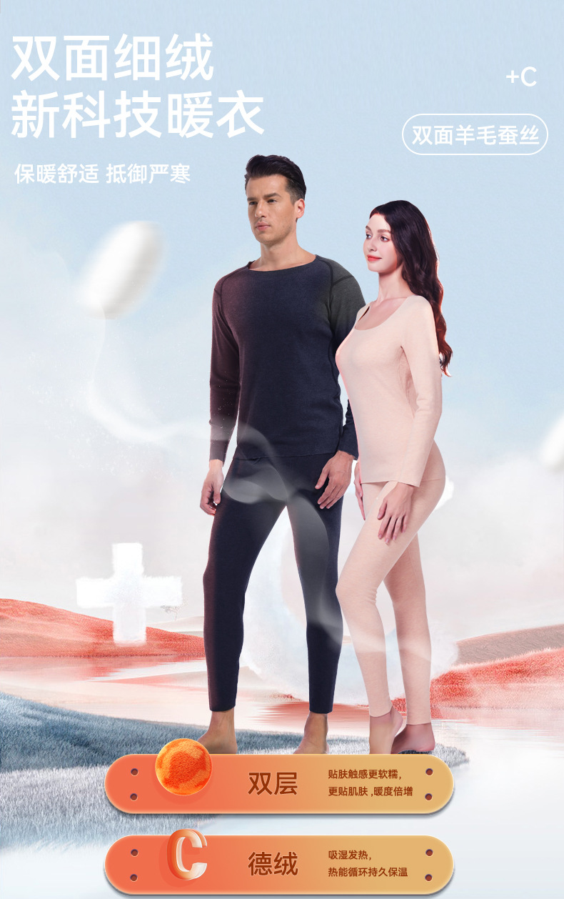 羊毛蚕丝保暖男士内衣套装双面加绒纯色德绒锁温打底秋裤秋衣秋裤详情6