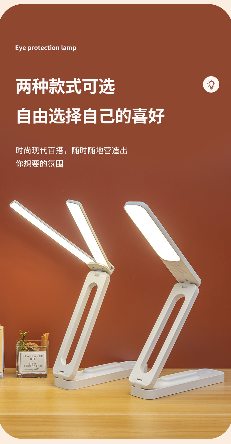 厂家直销超劲典多功能折叠台灯学习护眼学生便携书桌阅读灯小夜灯详情16