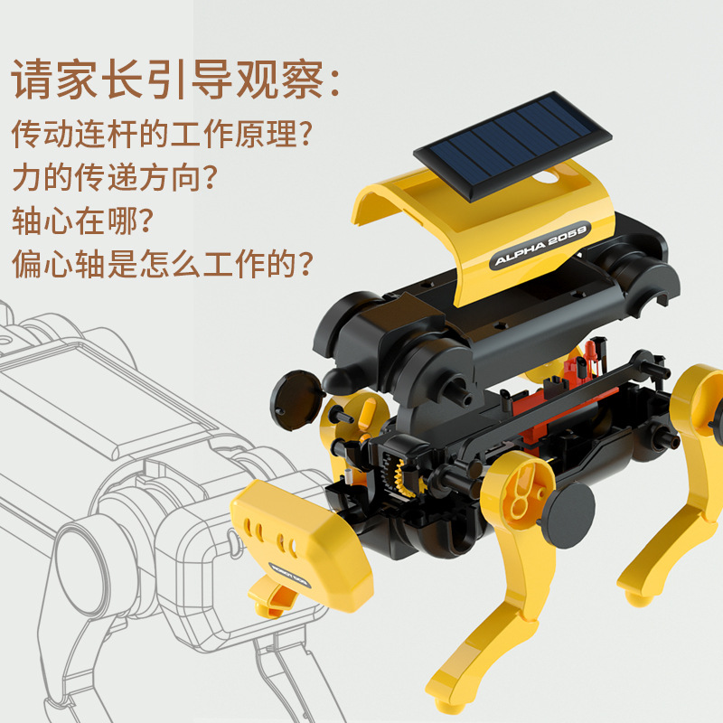 儿童科学实验/教学机构太阳/太阳能狗电动产品图