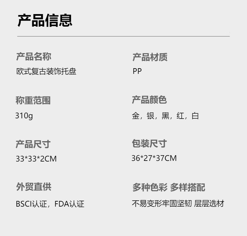 热销外贸欧式复古桌面装饰垫盘圣诞派对西餐厅圆形不规则餐具垫盘详情2