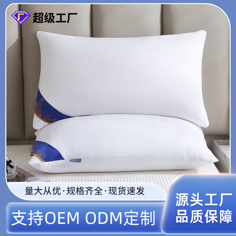 枕头48x74高枕不塌星级酒店专用枕芯一对民宿学生家用枕头芯批发