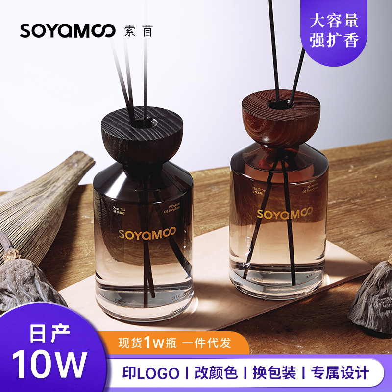 持久耐用无火香薰 扩香居家酒店香氛 高级感民宿藤条香薰伴手礼