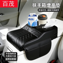 车载扶手箱垫多功能水杯架车用纸巾盒汽车内饰皮革扶手箱增高垫详情3