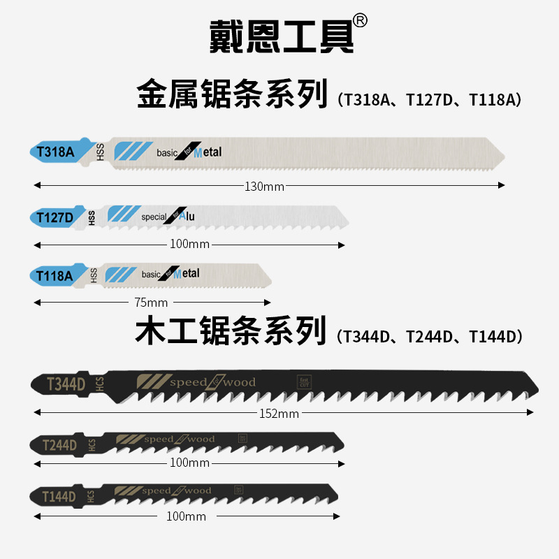Dane Tools' electric curved saw blades are multi-functional for woodworking, plastic, aluminum, metal, stainless steel, and iron cutting. They are thick Specification image