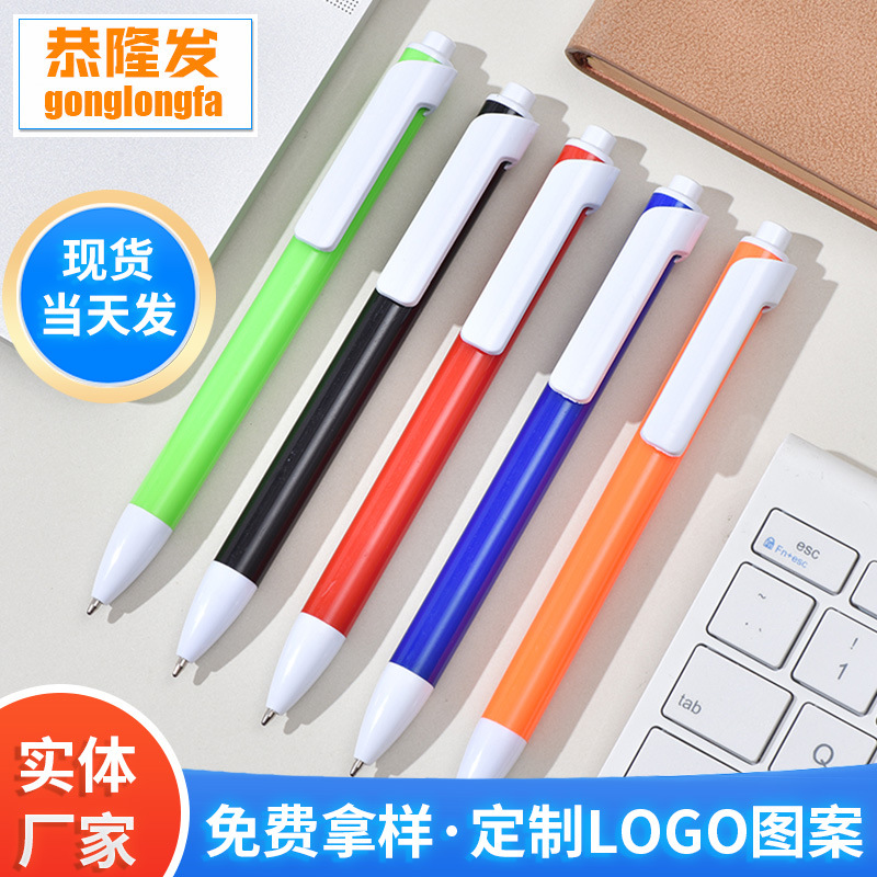 Supply Manufacturers Wholesale Press Type Ballpoint Pen Plastic Ballpoint Pen Printing Logo Gift Pen Oil Pen